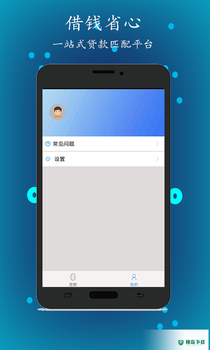 豆豆钱贷款app下载