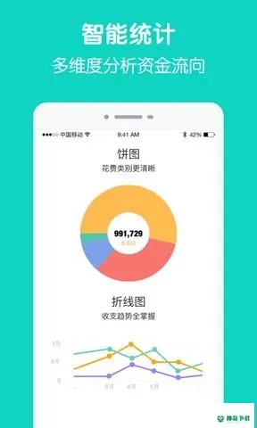 圈子账本记账理财安卓下载