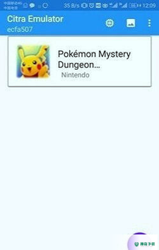 3ds模拟器最新2022版下载