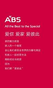ABS家居最新版下载