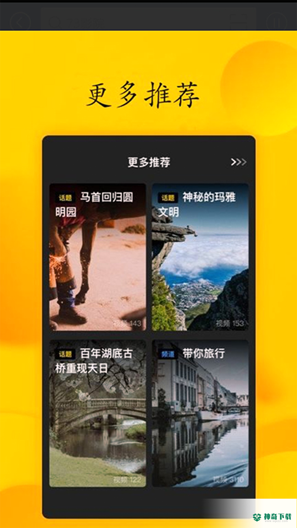 手心影院安卓app下载