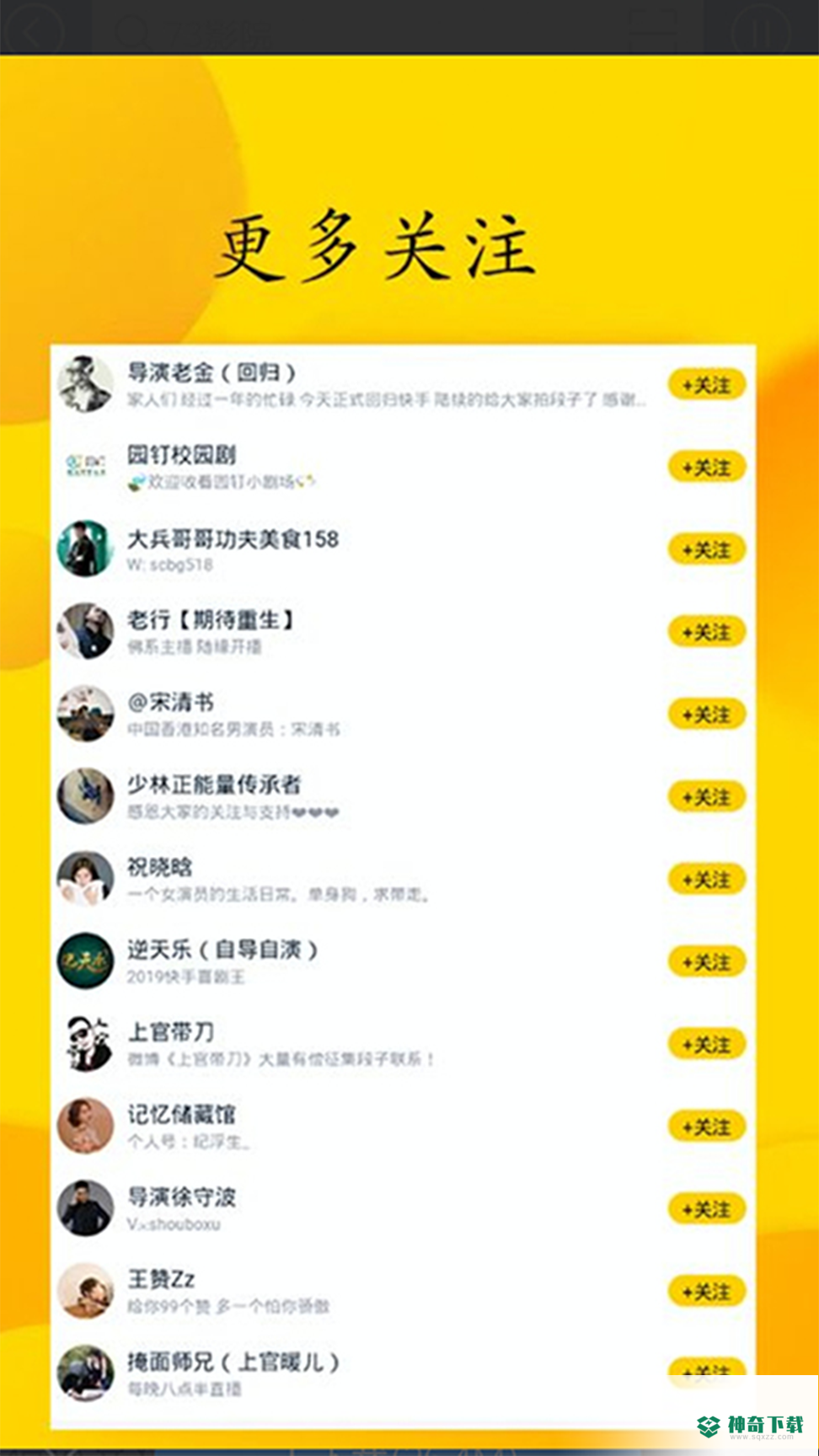 手心影院安卓版下载