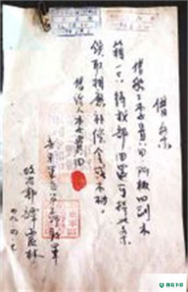 360借条借钱安卓软件下载