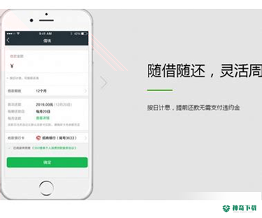 360借条借钱安卓版下载