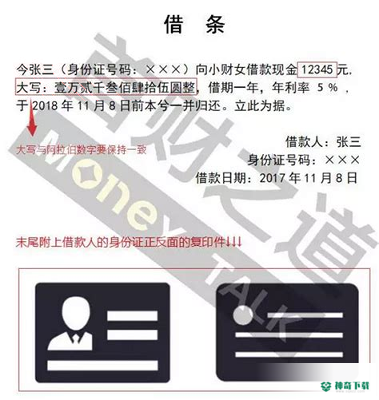 360借条借钱安卓app下载