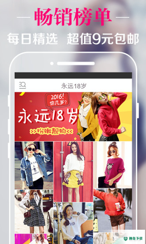 精品街9块9包邮最新2022版下载
