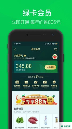 叮咚买菜配送app下载