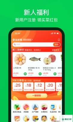 叮咚买菜配送安卓版下载