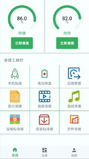 魔娱手机卫士2022最新下载