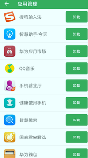 魔娱手机卫士安卓版下载