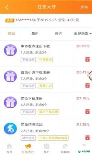 微单做任务赚钱安卓版下载