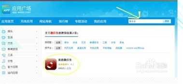 微单做任务赚钱安卓应用下载