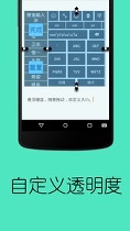 灵云智能输入法安卓软件下载