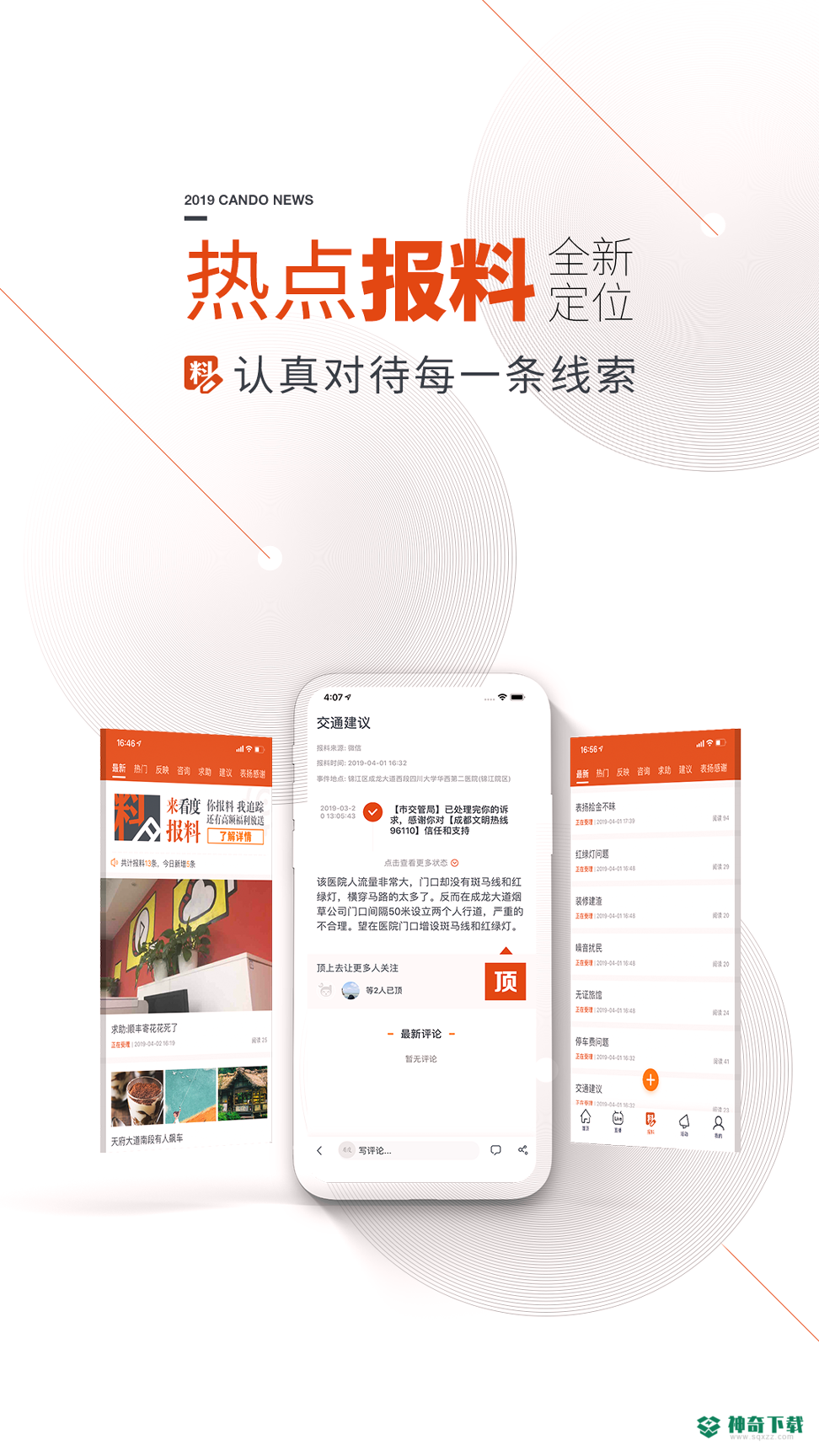 看度新闻安卓版下载