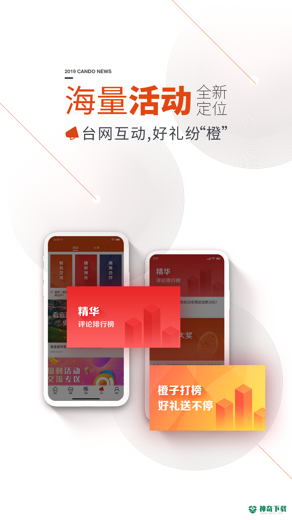 看度新闻app下载