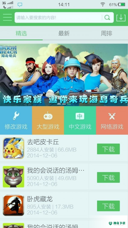 百分网2022最新下载