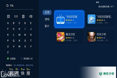 云视听虎电竞最新版下载
