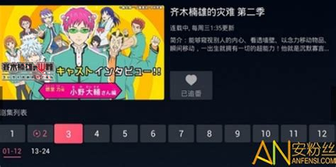 云视听虎电竞安卓版下载