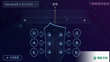 AI调音器安卓软件下载
