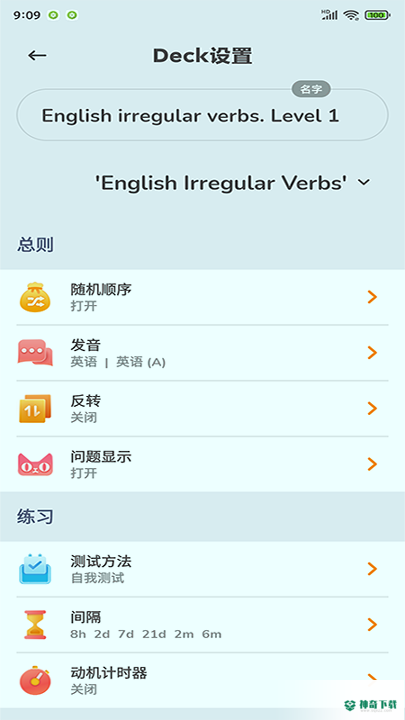 商佳记单词安卓版下载