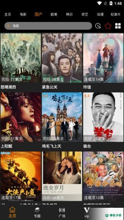 饺子影视app下载