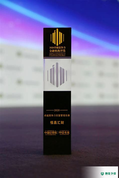 恒昌财富安卓版下载