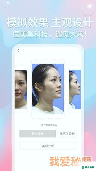 医美邦最新2022版下载