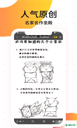 胜光漫画安卓软件下载