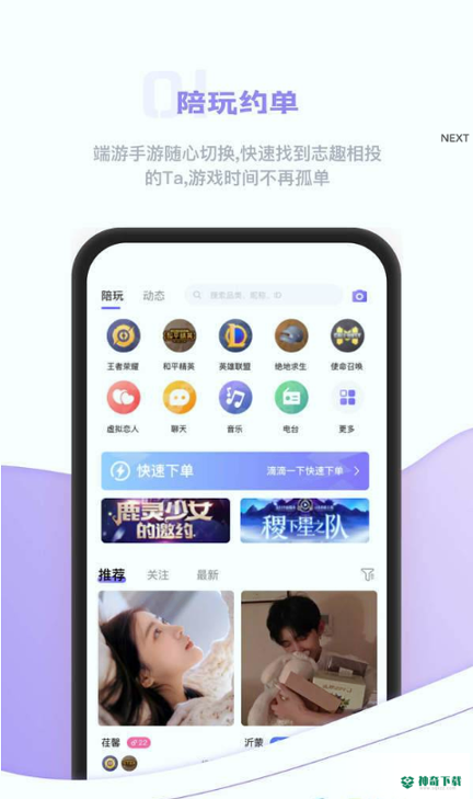逃兔语音下载