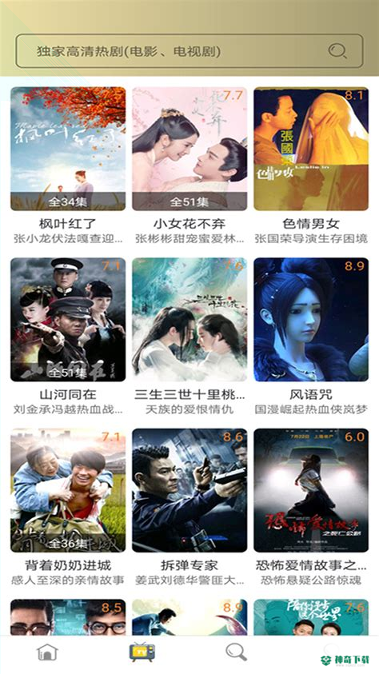 爱美剧TV安卓版下载