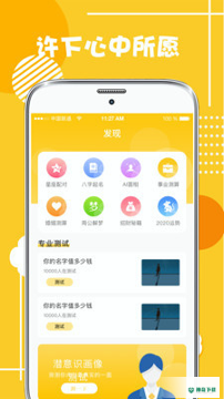 心理测试分析安卓应用下载