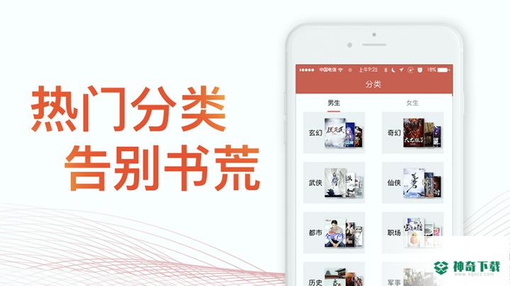迅看小说安卓版下载