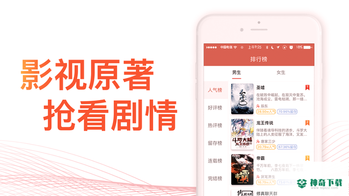 迅看小说最新版下载