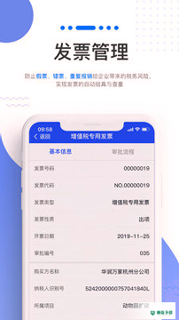 企金控安卓版下载