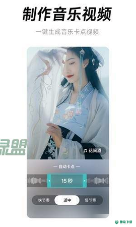 闪音卡点安卓版下载