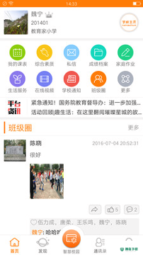 教育+2022最新下载