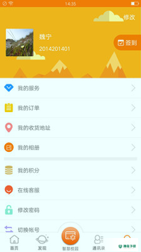 教育+安卓版下载