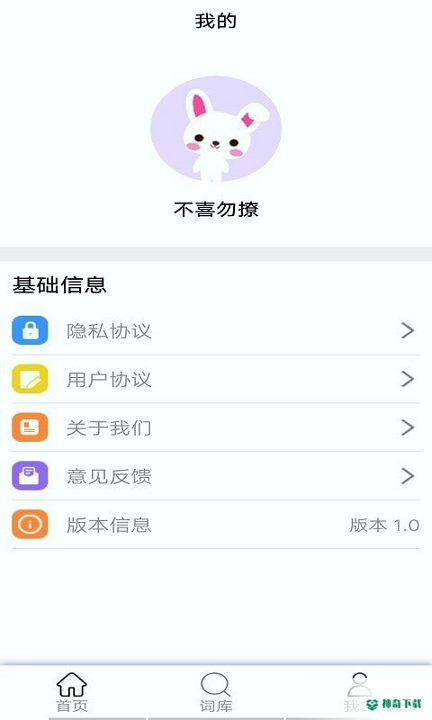 翻译小专家安卓版下载
