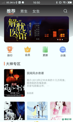 情声安卓版APP下载