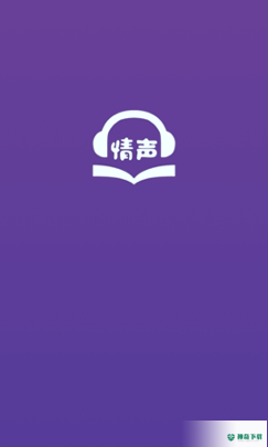 情声2022最新下载