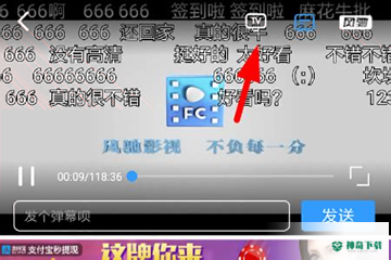 风驰网络加速器安卓版下载