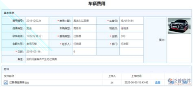 车辆车况查询APP下载