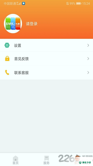 长春市民卡安卓版下载