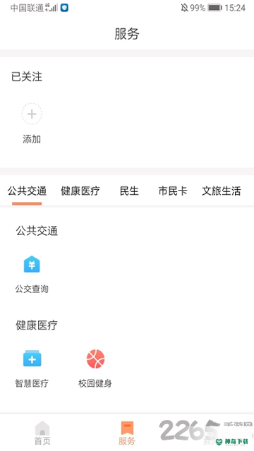 长春市民卡2022最新下载