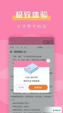 七七免费小说安卓app下载