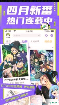 爱奇艺叭嗒安卓版下载