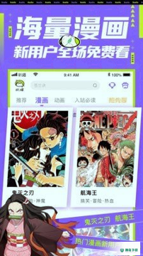 爱奇艺叭嗒安卓版下载