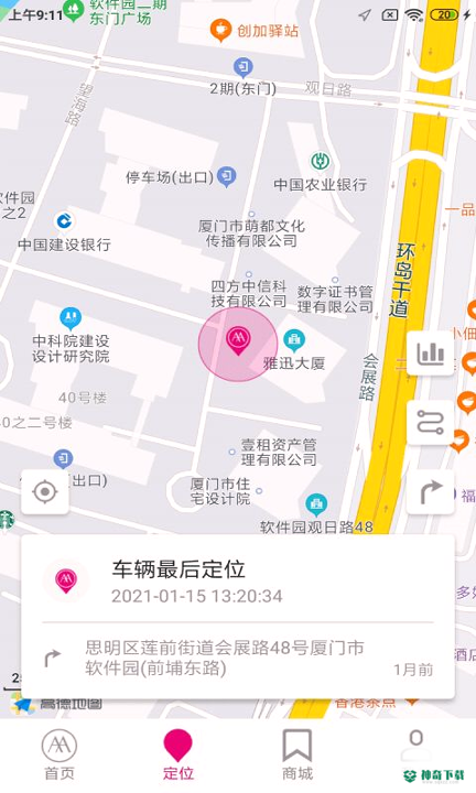 爱玛骑行安卓版下载