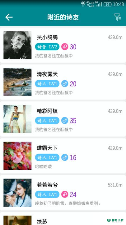 中国诗词安卓下载