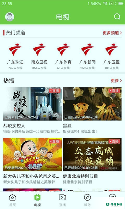 罗浮新闻最新版下载